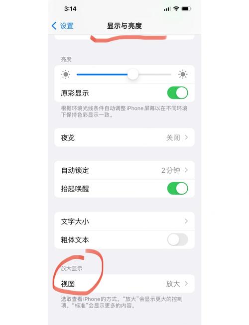 17promax拍照键滑动怎么调
