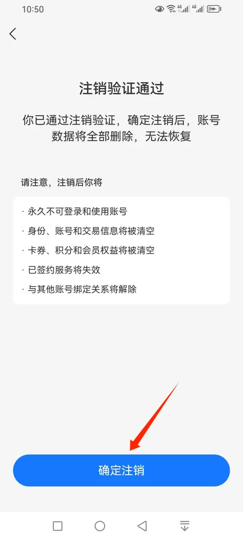 怎么注销支付宝名下不用的账号