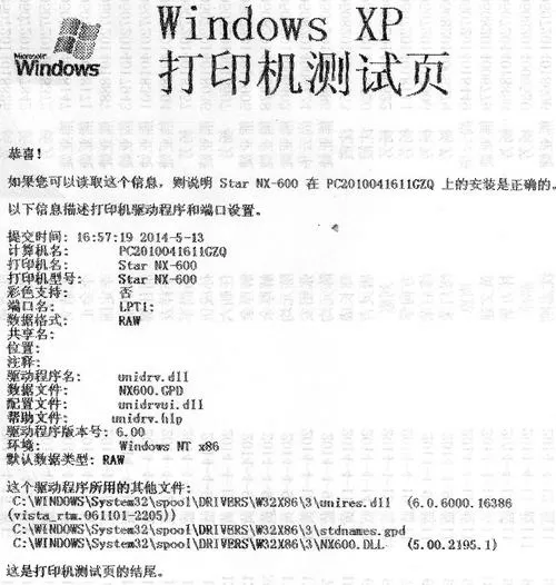 针式打印机字体不完整