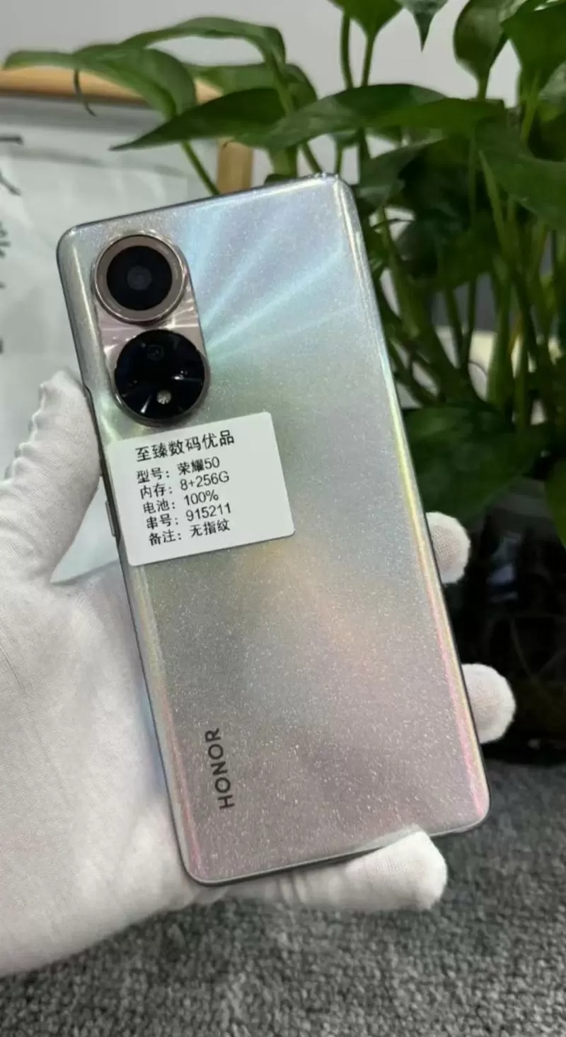 荣耀50的配置参数