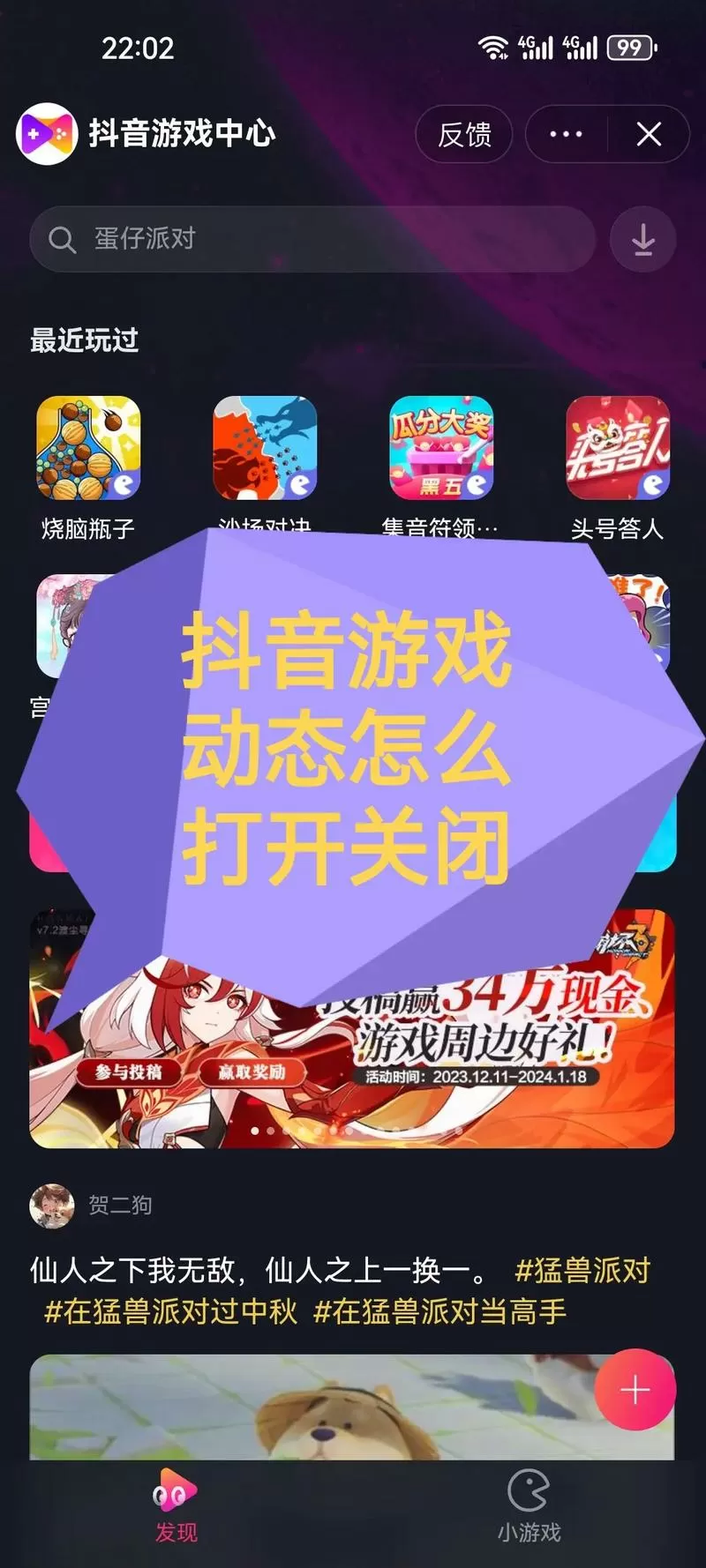 抖音小游戏暂无广告怎么解决图标