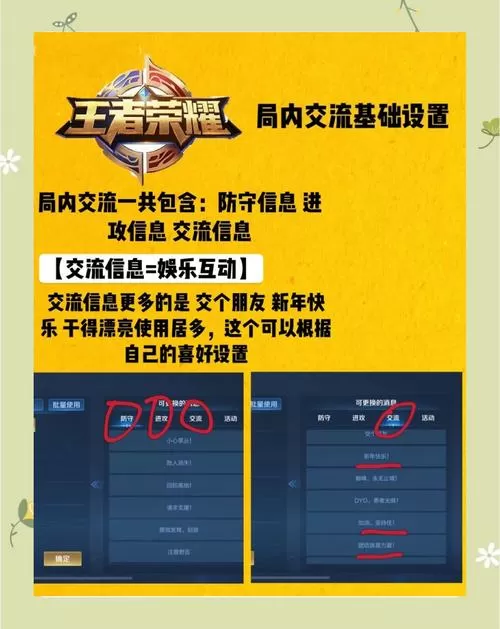 王者荣耀游戏里发信号怎么设置的