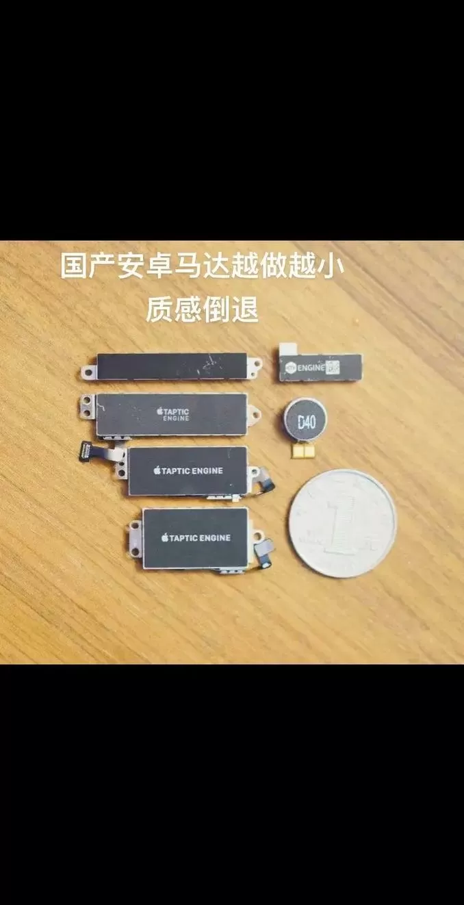 小米马达震感强度设置