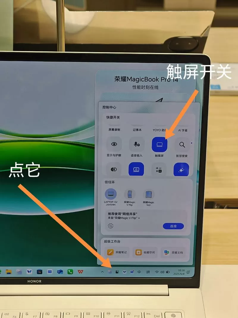 华为笔记本怎么删除桌面的东西