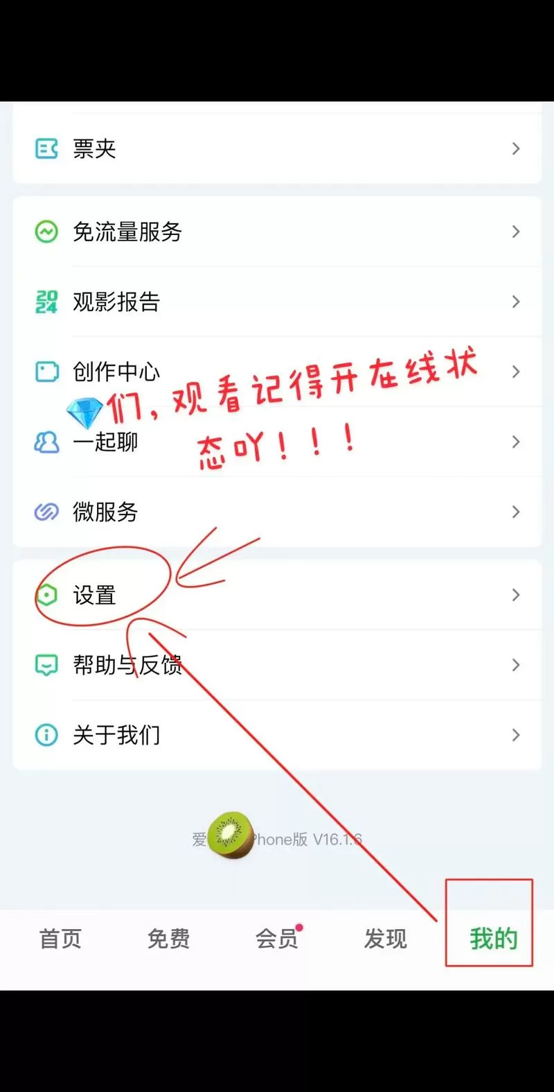 爱奇艺悬浮窗设置在哪设置