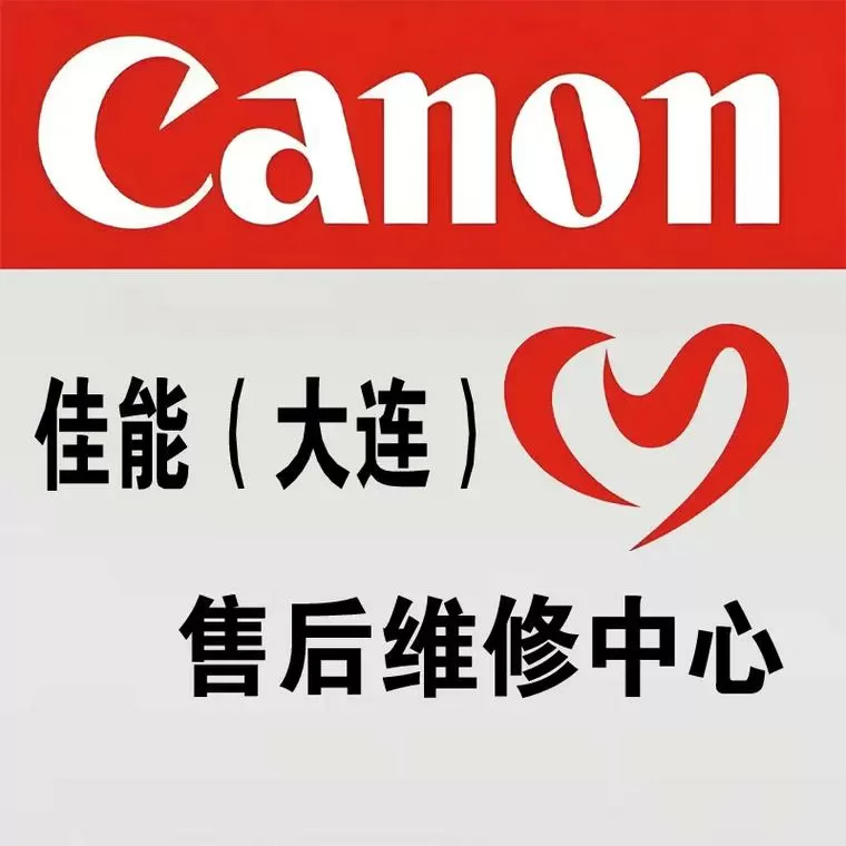 佳能打印机官方售后服务点查询
