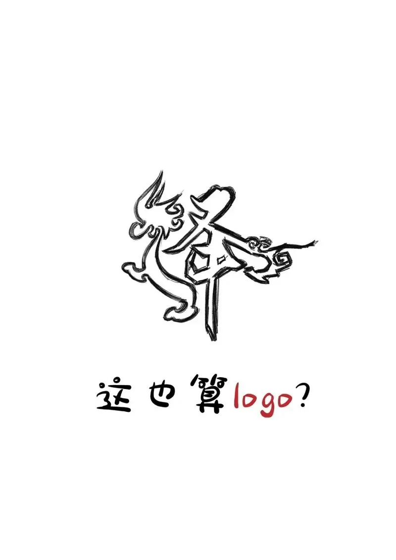 生成神兽的指令截图