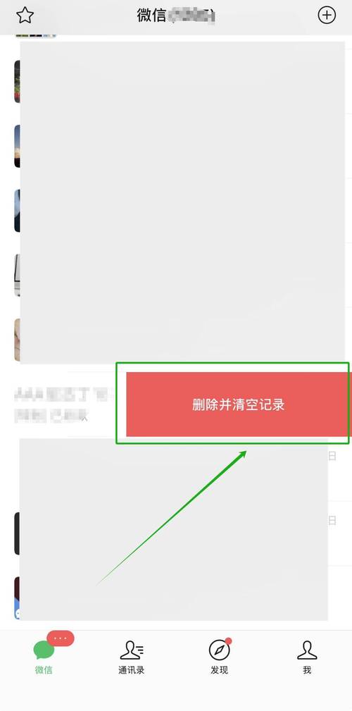 删除微信好友之后聊天记录还在吗知乎