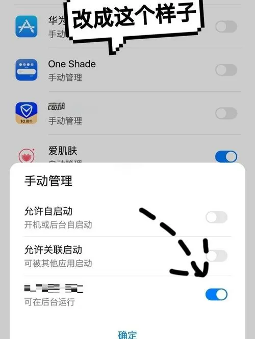 通知栏怎么设置截图