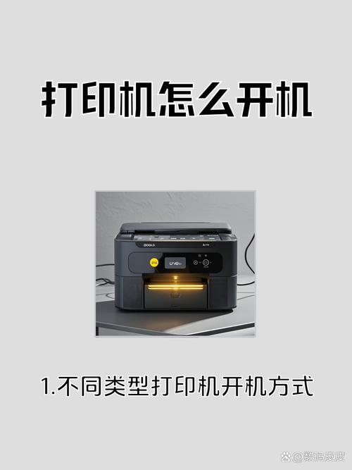 打印机开机自动打印截图
