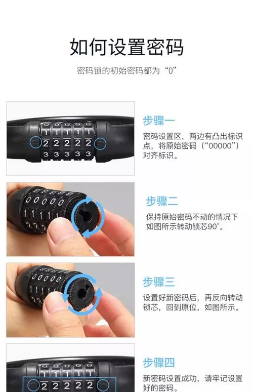 密码锁怎么用