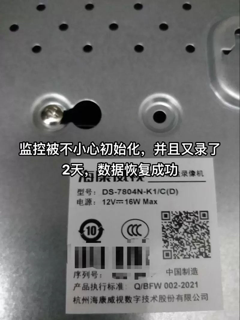 监控摄像头被删除了能恢复吗截图