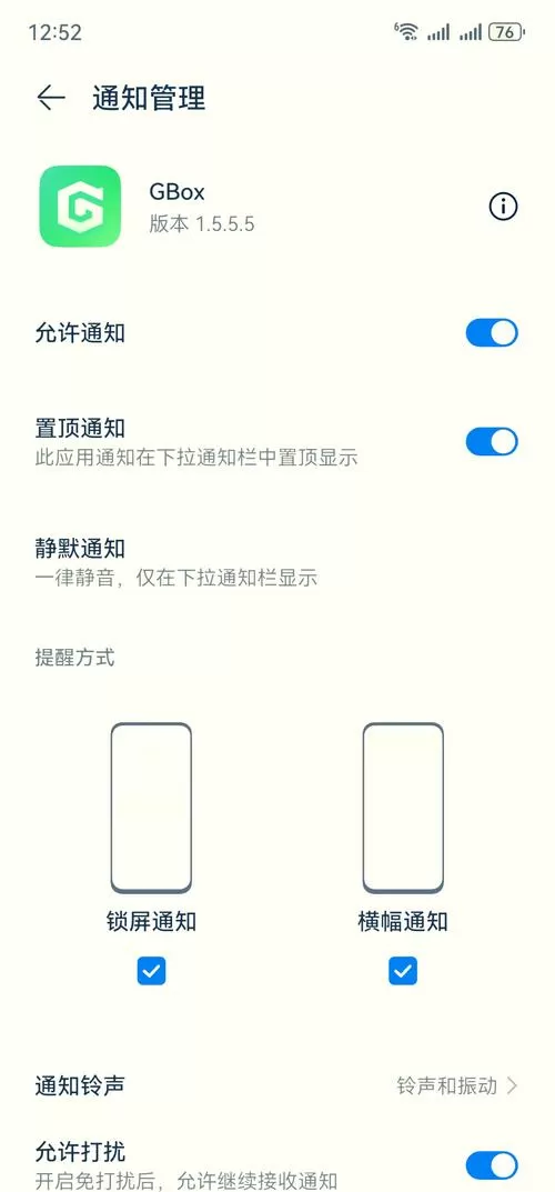 手机短信白屏怎么恢复