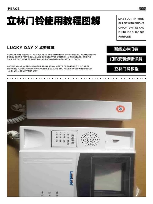 立林可视对讲用户密码缩略图