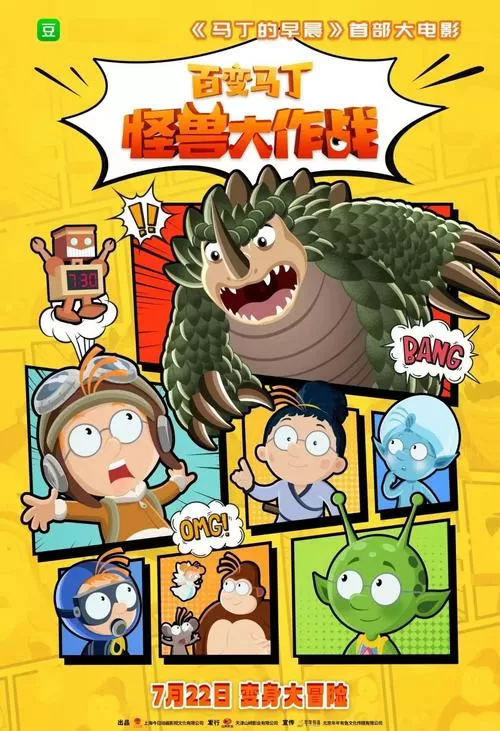 怪兽大作战内置修改器截图