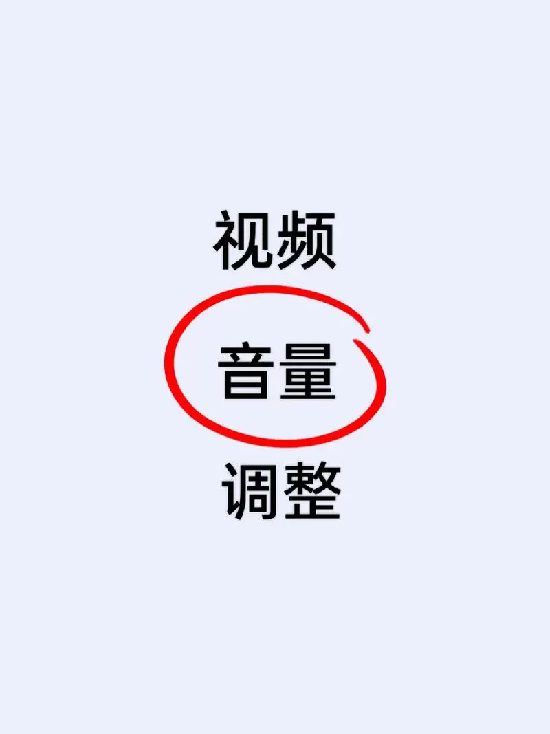 抖音怎么调音量大小