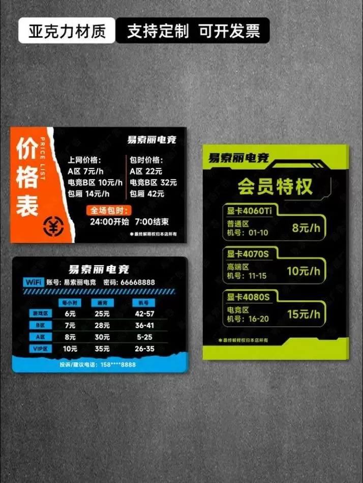 无线网卡收费价格表