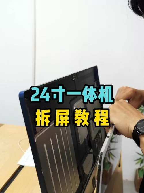 手机一体机怎么拆后盖
