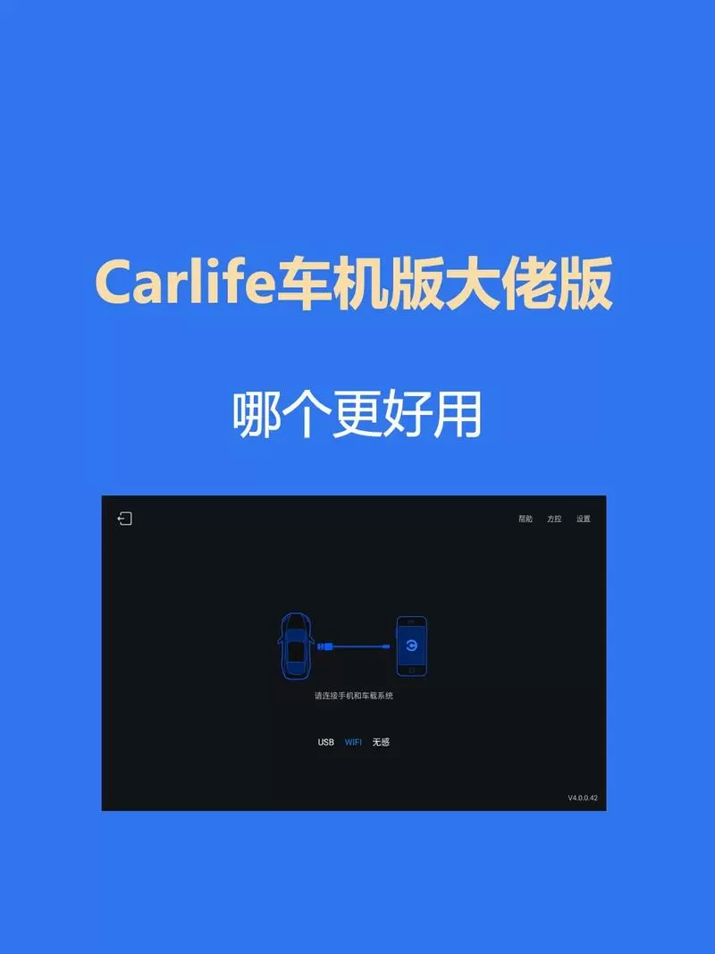 百度carlife老版本大全