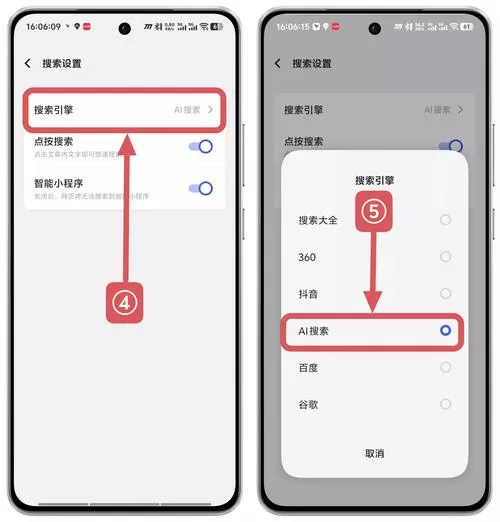 vivo主页搜索框怎样去掉
