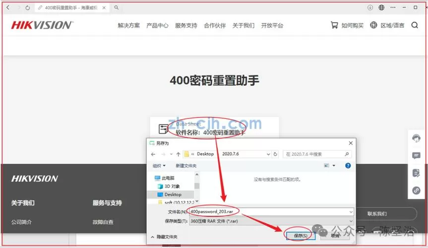 海康行业监控恢复密码