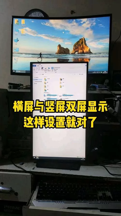 电脑双屏一竖一横怎么设置