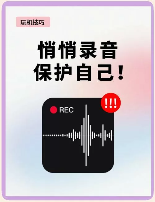 别人发过来的录音怎么才能听
