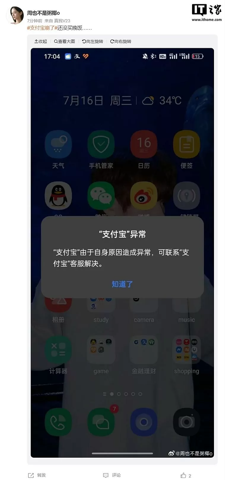支付宝老是闪退怎么办