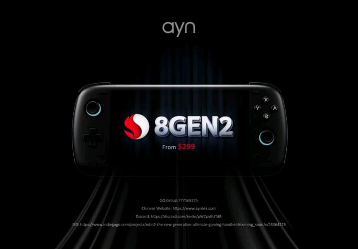 AYN奥丁掌机官网图标
