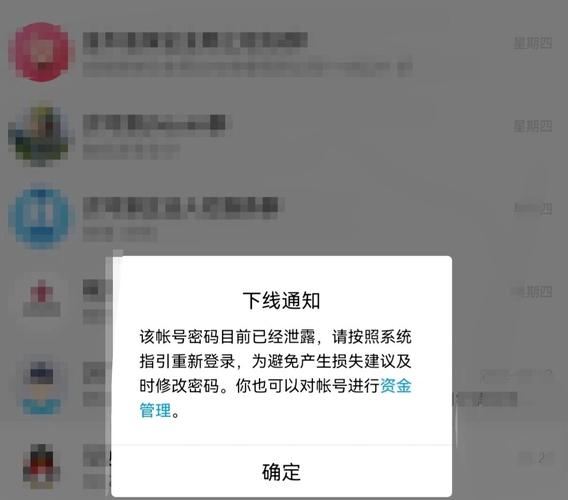 qq下线了是怎么回事
