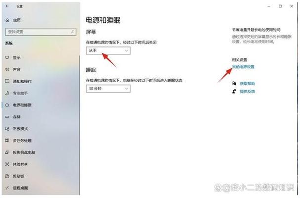 节电模式黑屏怎么唤醒