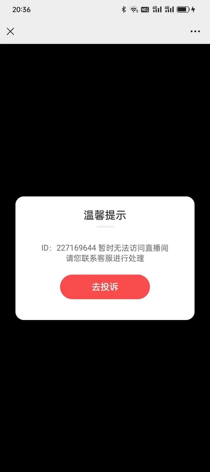 什么叫直播审核未通过