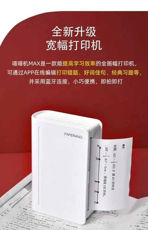 打印试卷用什么打印机