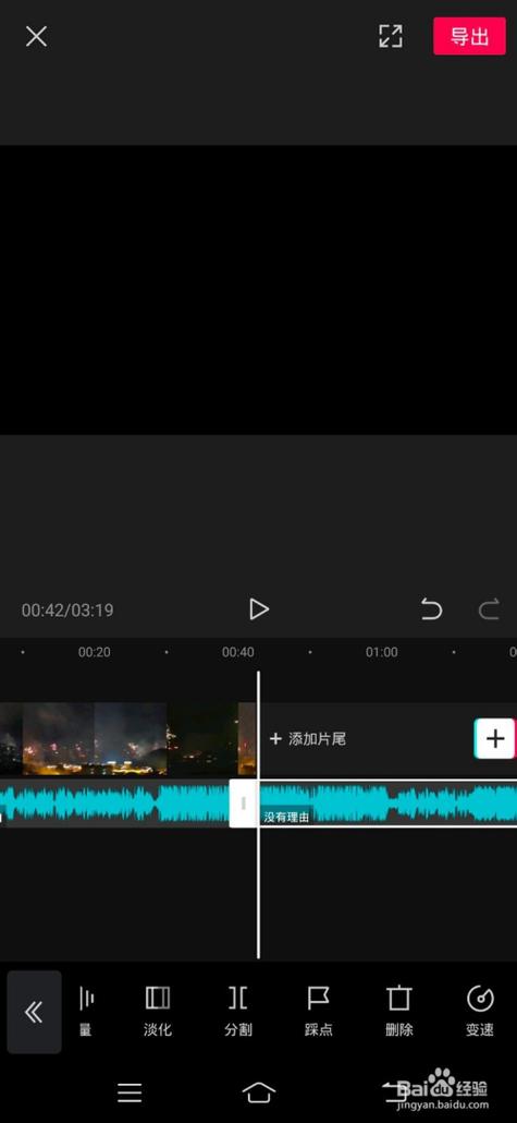 剪映中音乐长度不够怎么办