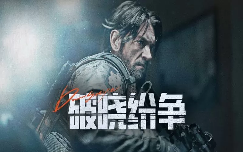 暗区突围S4赛季宣传片图标