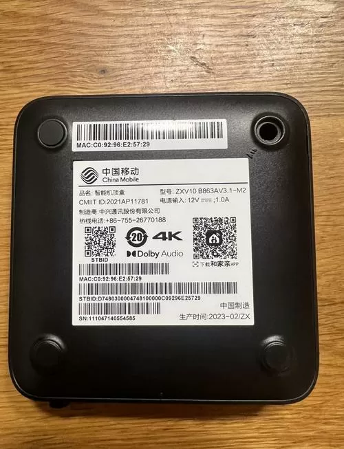 中兴电视机顶盒设置密码是多少截图