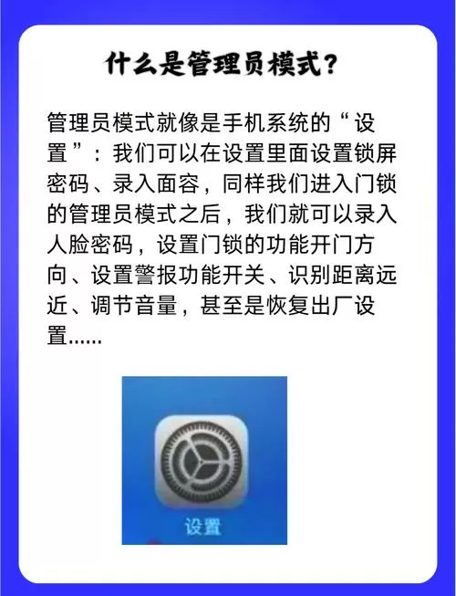 管控端怎么解锁
