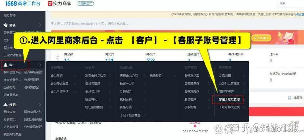 子用户模式怎么设置