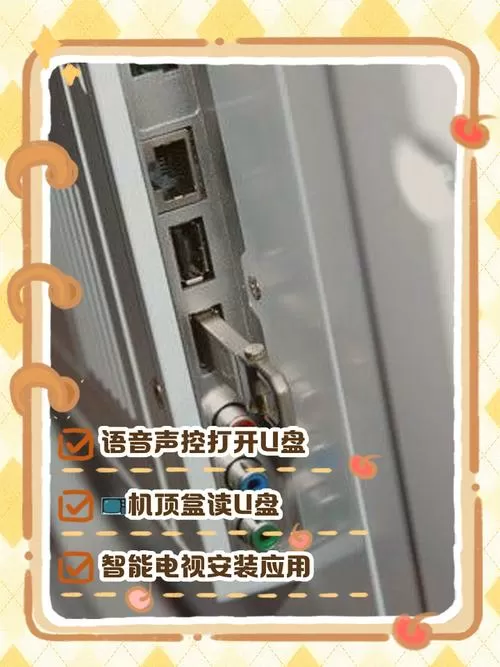 电视机顶盒怎么播放u盘里的视频缩略图