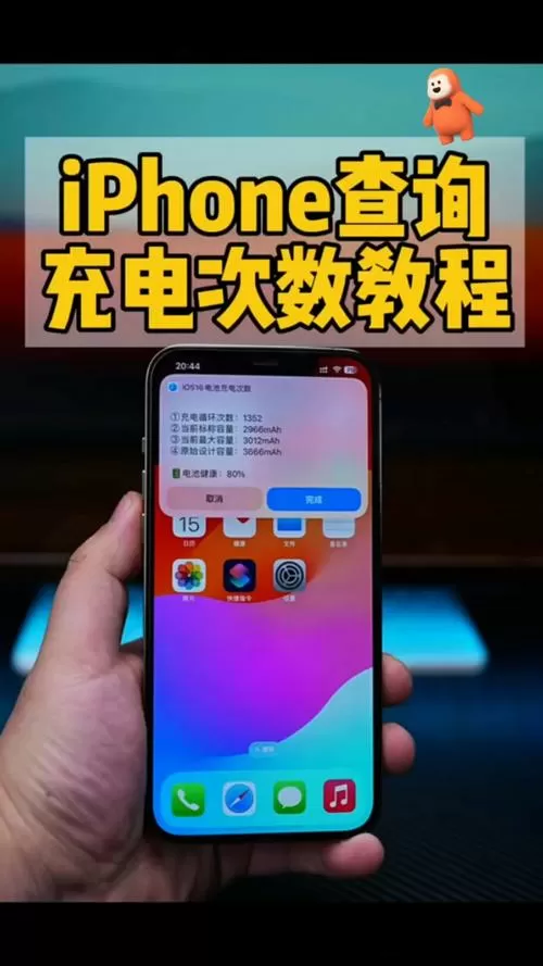如何查看手机充电状态