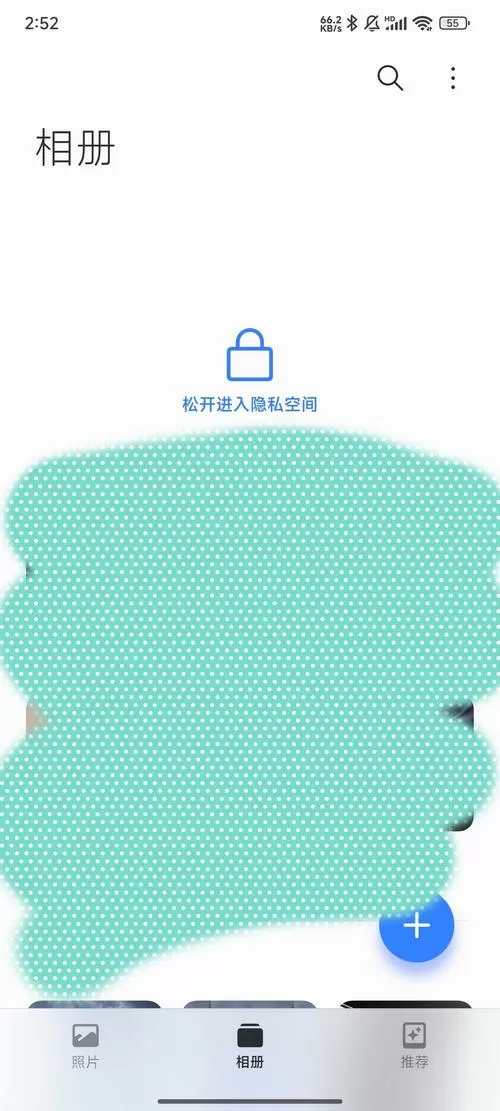 小米手机私密相册都没了
