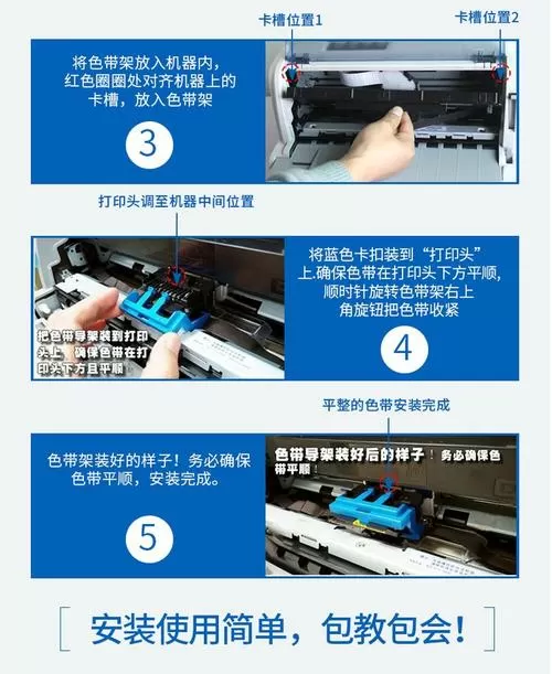 得实打印机安装教程