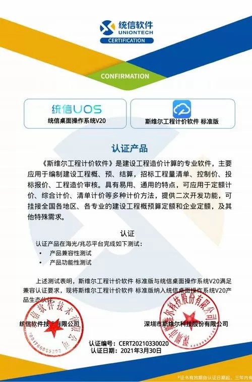 2018定额斯维尔计价软件图标