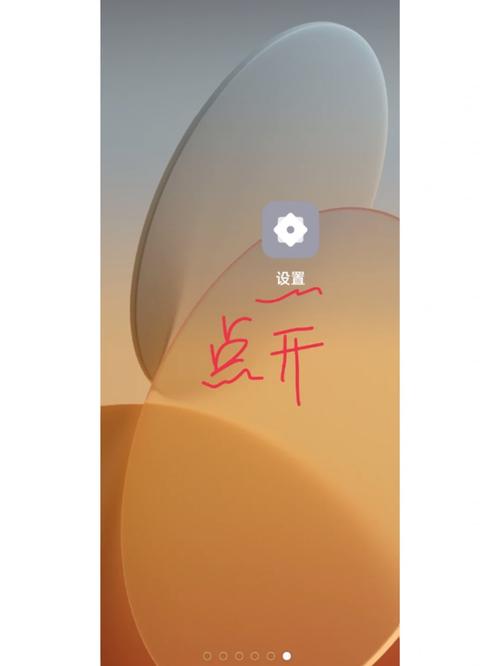 oppo怎么切换双系统