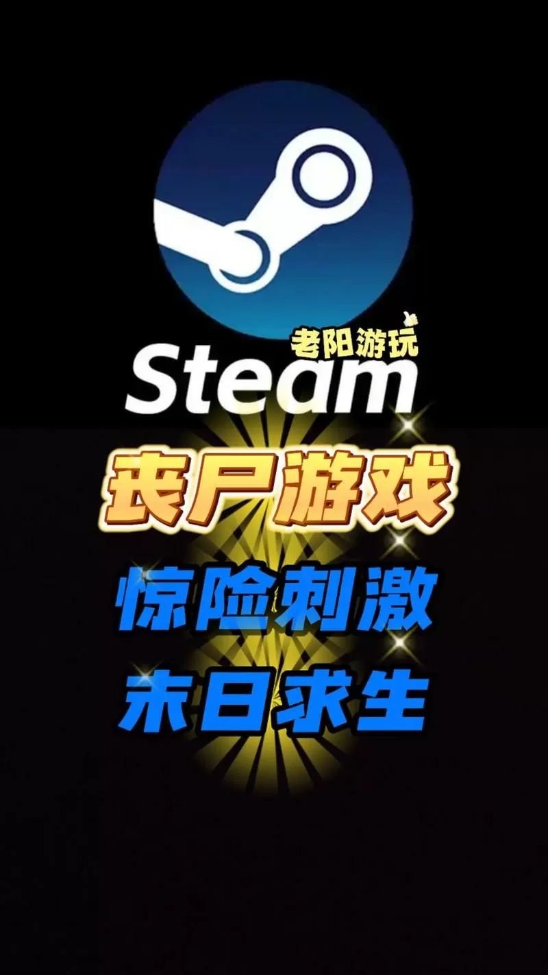 抖音打僵尸生存游戏叫什么截图