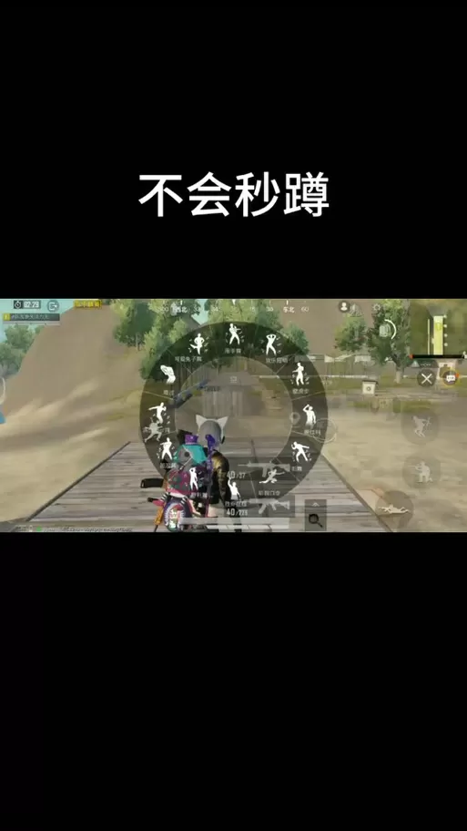 和平精英秒蹲键位设置