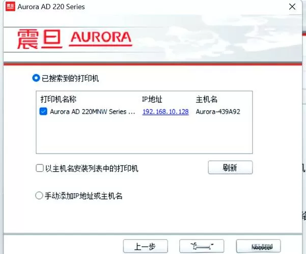 如何安装震旦打印机驱动