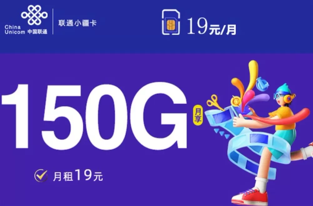 联通无限流量套餐截图