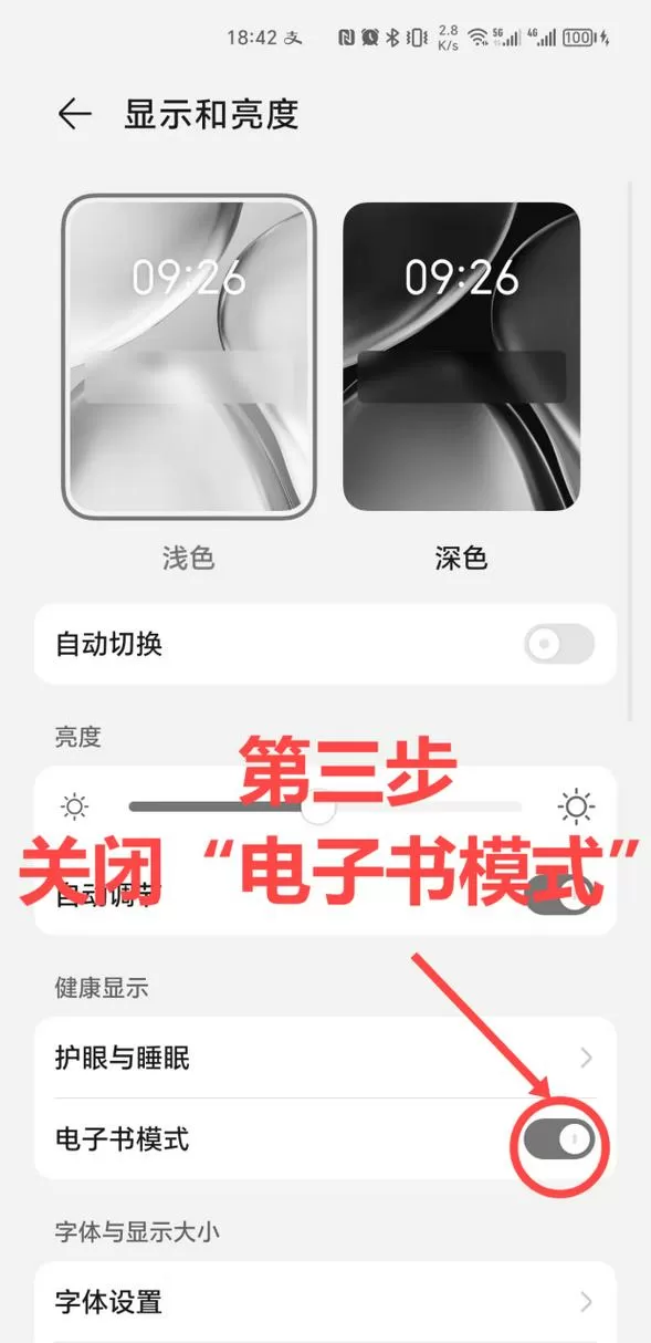 屏幕黑白怎么调回来截图