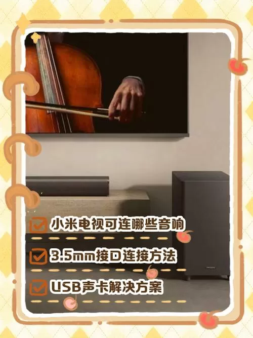 小米电视助手怎么连接电视